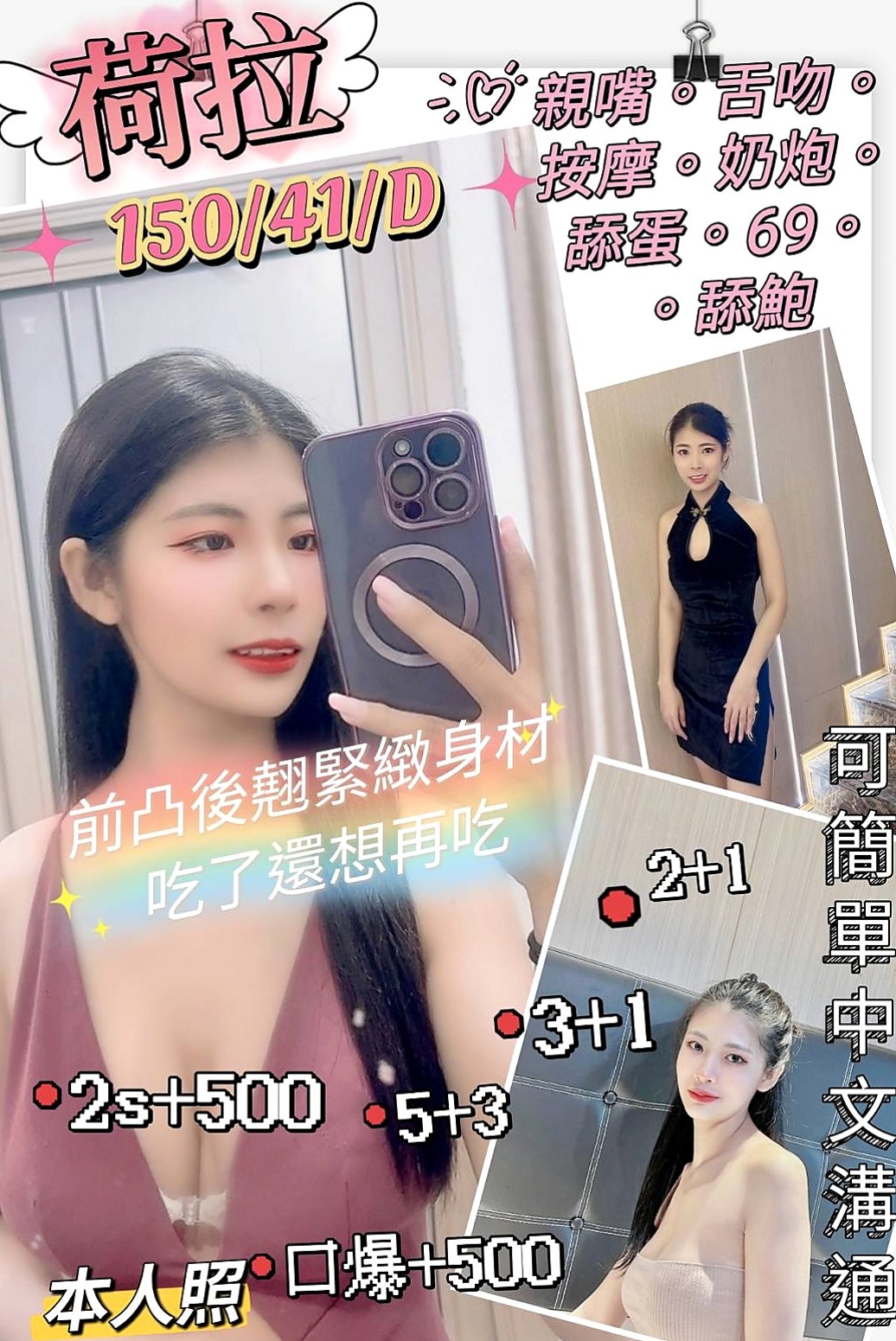 🌿中西 小姐外送 樹豔🌿大奶主播